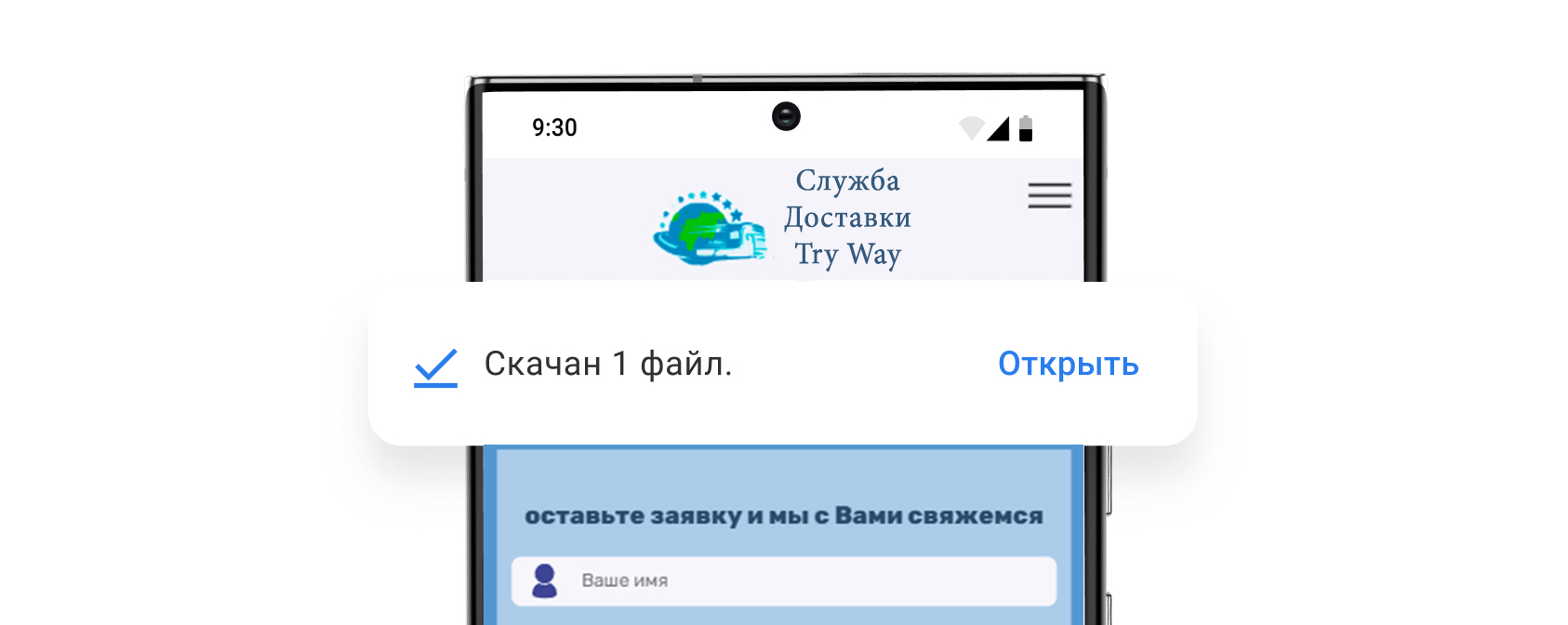 Скачать